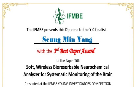 Seung Min won 3rd Best Paper AWARDS in International Federation of Medical and B…게시글의 첨부 이미지